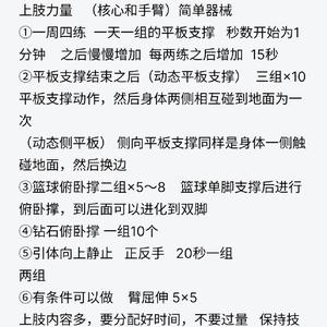  冥想在篮球训练中缓解压力的解决方案：提升表现与心理健康